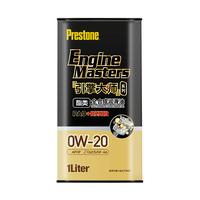 百适通(Prestone)引擎大师全合成机油 脂类汽机油 润滑油 0W20 SP 1L 汽车保养 引擎大师 0W20 C5/C6(脂类)
