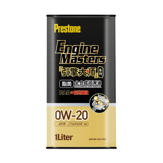 百适通（Prestone）引擎大师全合成机油 脂类汽机油 润滑油 0W20 SP 1L 汽车保养 引擎大师 0W20 C5/C6（脂类）
