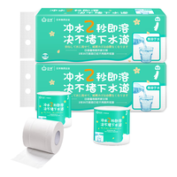 Rinuo 日诺 水溶卫生纸可溶水卷纸融水家用有芯卷筒纸厕纸巾4层120克20卷