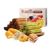 Franzzi法丽兹曲奇饼干零食礼盒459g/盒饼干零食夹心休闲零食礼包