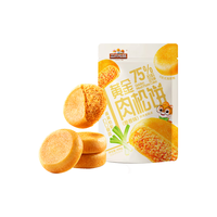 三只松鼠黄金肉松饼传统糕点点心营养早餐代餐休闲零食食品小吃整箱 【约24袋】葱香味肉松饼456g*2