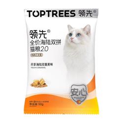 领先 益生菌 猫粮  50g