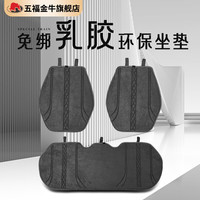 五福金牛 冬季翻毛皮汽车坐垫单片通用乳胶透气座垫冬季三件套后排车垫 金牛5号三件套
