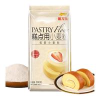 金龙鱼 糕点用小麦粉 低筋小麦粉