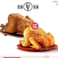 KFC 肯德基 全鸡*1+蛋挞*2