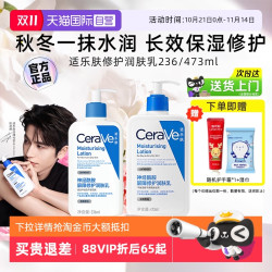 CeraVe 适乐肤 神经酰胺屏障修护润肤乳
