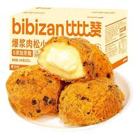 比比赞爆浆肉松小贝240g早餐海苔蛋糕点心零食下午茶食品小吃