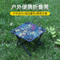 岩合户外折叠椅 小马扎折叠凳子 高铁旅行排队 野营露营便携椅子 小马扎-树叶彩色