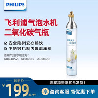 飞利浦 气泡机气泡水机苏打水机家用打气机制冷二氧化碳气瓶 ADD921