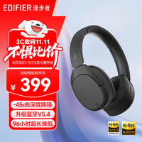 漫步者 W830NB头戴式无线蓝牙耳机主动降噪双金标升级版超长续航游戏通话耳麦