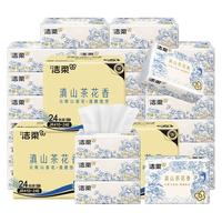 洁柔抽纸肤感系列3层100抽亲肤舒适面巾纸擦手纸卫生抽纸家庭量贩装 3箱共72包