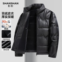 SHANSHAN杉杉【90鹅绒】真皮绵羊皮革皮衣2025秋冬立领防风加厚外套男 黑色 2XL /185