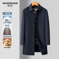SHANSHAN杉杉羊毛中长款羽绒内胆毛呢外套保暖商务休闲可拆毛领翻领风衣 藏青色 2XL /185