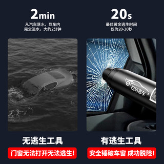 汽车车载破窗不锈钢锤多功能割刀临时停车挪车电话号码牌