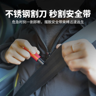 汽车车载破窗不锈钢锤多功能割刀临时停车挪车电话号码牌