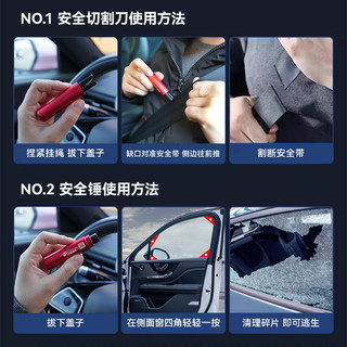 汽车车载破窗不锈钢锤多功能割刀临时停车挪车电话号码牌