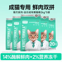 KERES 凯锐思 猫粮成猫全价猫粮 10kg20斤