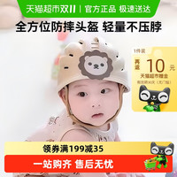 移动端：月亮故事 防摔神器宝宝护头婴儿童学走路防撞头盔头部保护学步帽