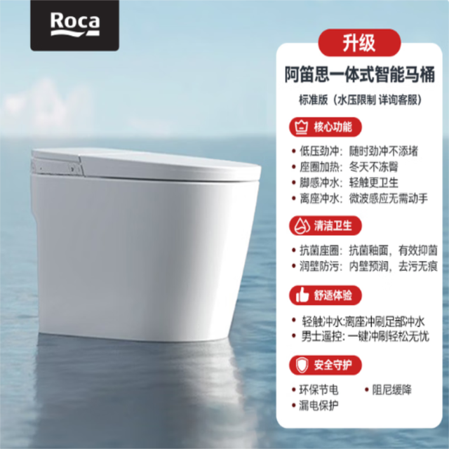 乐家卫浴 Atis阿笛思智能马桶内置水箱 标准版