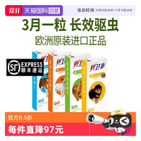 移动端：贝卫多 宠物狗狗驱虫药祛跳蚤蜱虫体外口服固体犬兽药