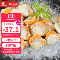 富海锦 冷冻带黄扇贝肉 净重1kg  粉丝扇贝食材  火锅烧烤食材 国产海鲜