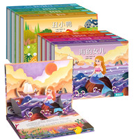 《安徒生童话格林童话3D立体剧场书》（精装版，任选3本）