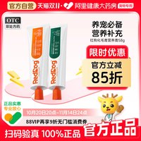 RedDog 红狗 化毛膏猫咪专用排毛猫草化毛球片幼猫化毛营养膏