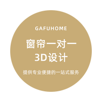 其他等 窗帘全国上门测量安装服务 窗帘3D设计 详情咨询客服(贴心服务）