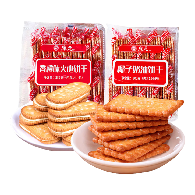 康元 香橙夹心饼干285g+椰子奶油饼干300g