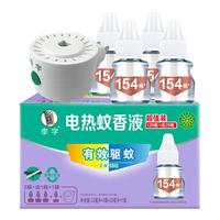  雕牌 有效驱蚊 电热蚊香液 加热器