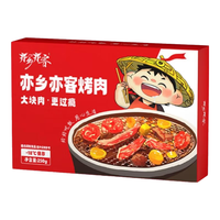 亦乡亦客生鲜牛肉套餐 新鲜雪花肥牛拌肉家庭户外烧烤食材 韩氏烤肉【250g*2盒】