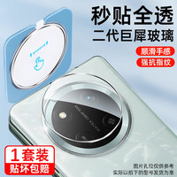 适用荣耀x60pro镜头膜x70手机镜头膜华为荣耀x60后置摄像头保护膜Honor全屏覆盖x60ix70钢化玻璃镜头贴膜