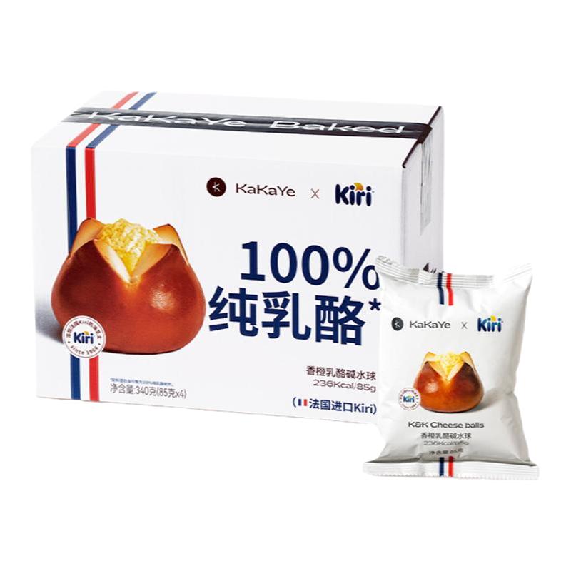 卡卡业kiri碱水球全麦面包联名款香橙乳酪现做现发0额外添加蔗糖