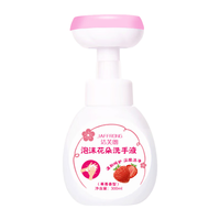 洁芙朗 花朵泡泡洗手液 300ml