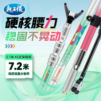 龙王恨X5系列钓鱼支架碳素超轻硬伸缩可定位竞技支架大承重带后挂炮台 2.