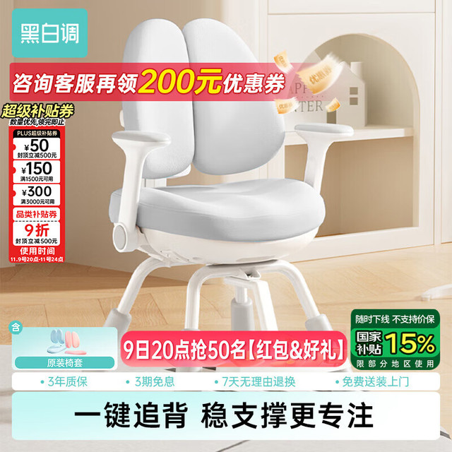 黑白调儿童 G5专注版儿童学习椅可调节座椅小矫正坐姿椅书桌椅子 G5灰