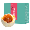 竹燕青 咸鸭蛋年货礼品正宗北海开袋即食熟烤海鸭蛋流油特大80g*20枚
