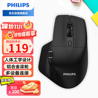 飞利浦 11.11捡漏！！MX Prime 4 三模办公鼠标四色可选