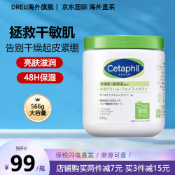 Cetaphil 丝塔芙 经典温和系列 舒润保湿霜 566g