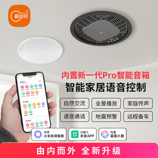  慕容柯 已接入米家APP 吸顶音响+DSP+双声道重低音+米家APP