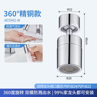 箭牌机械臂万向旋转水龙头洗脸盆面盆洗漱延伸精铜起泡器防溅水嘴