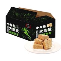 冠生园压缩饼干10包-810g户外代餐饱腹即食干粮应急储备磨牙饼干