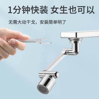 箭牌机械臂万向旋转水龙头洗脸盆面盆洗漱延伸精铜起泡器防溅水嘴