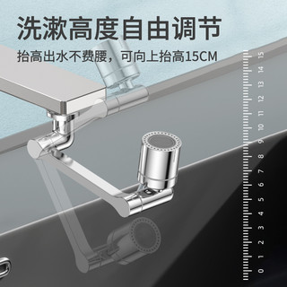 箭牌机械臂万向旋转水龙头洗脸盆面盆洗漱延伸精铜起泡器防溅水嘴
