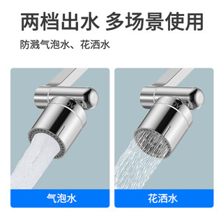 箭牌机械臂万向旋转水龙头洗脸盆面盆洗漱延伸精铜起泡器防溅水嘴