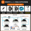  慕容柯 已接入米家APP 吸顶音响+DSP+双声道重低音+米家APP