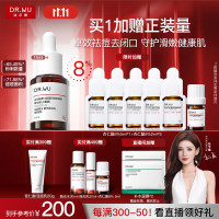 达尔肤 DR.WU 杏仁酸精华8%15ml 赠同款15ml