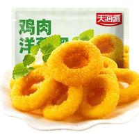 天海藏鸡肉洋葱圈 金黄酥脆空气炸锅速冻半成品源头直发