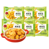 圣农鸡米花250g*6包 冷冻半成品裹粉鸡肉空气炸锅食材 源头直发