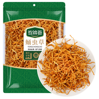 珍锦荟蛹虫草100g 菌菇干货孢子头虫草花 炖汤煲汤火锅食材 